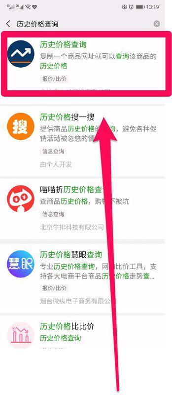 淘宝历史价格查询，追溯价格变迁的痕迹记录