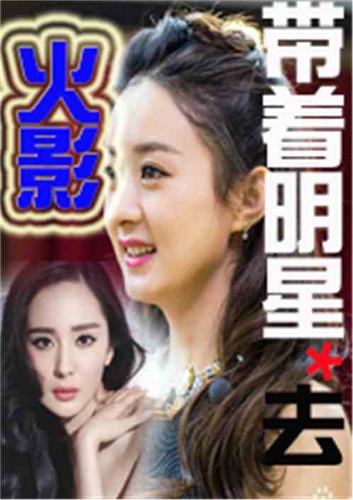 明星屁眼小说，娱乐圈背后的故事揭秘