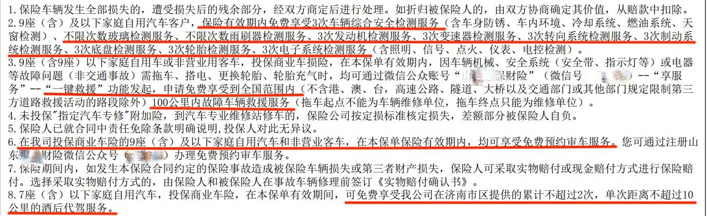 最新车险优惠信息解析及优惠概览