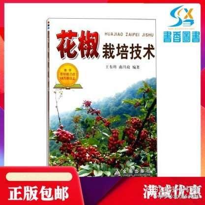 花椒新版本发布指南，轻松上手新功能的步骤详解