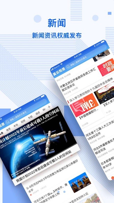 掌握资讯应用探索小巷新闻宝藏，发现特色小店之旅