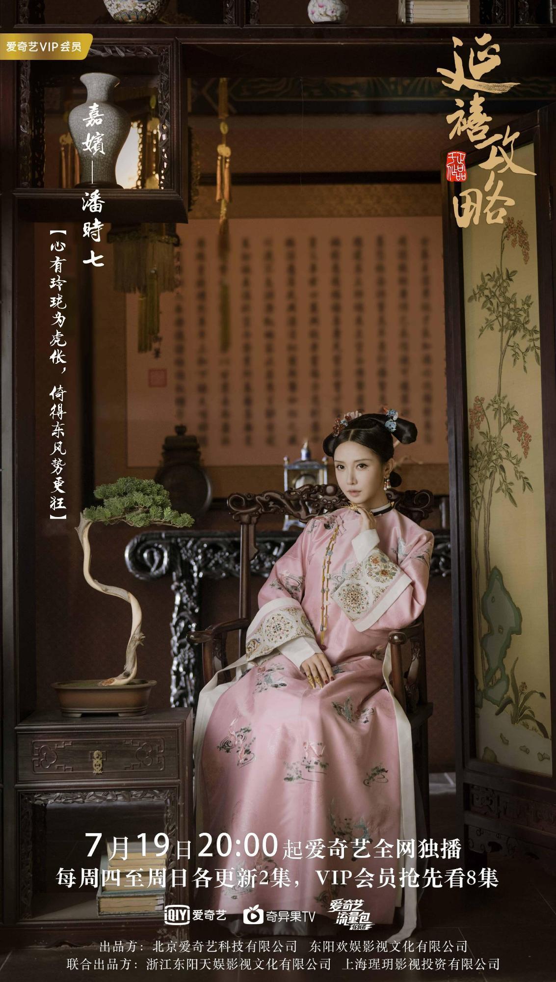 延禧宫略演员阵容全解析