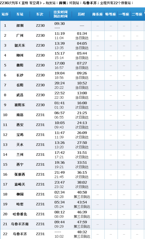 T192列车最新时刻表与小巷深处的隐藏美食探秘之旅