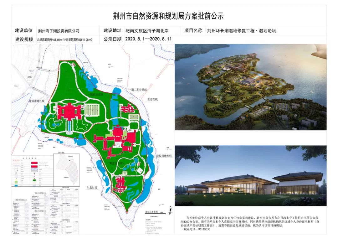 荆州规划局最新动态揭秘，城市发展规划与建设进展🌆