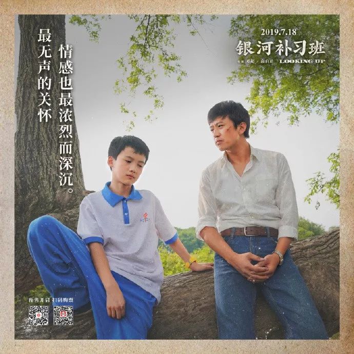 银河补习班演员表——演绎科技重塑经典，展现未来生活风采