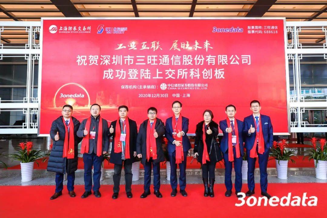 珠海旺磐上市真相揭秘，是骗局还是事实？深度解析与案例探究