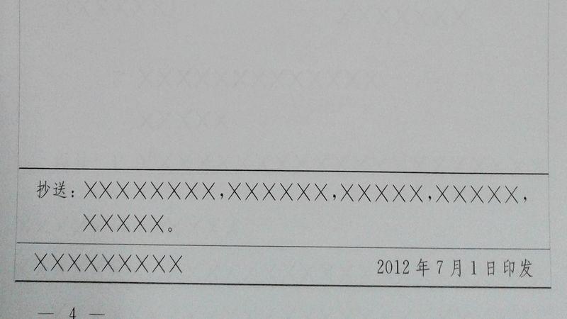 最新国家标准公文格式的深度解析与探讨