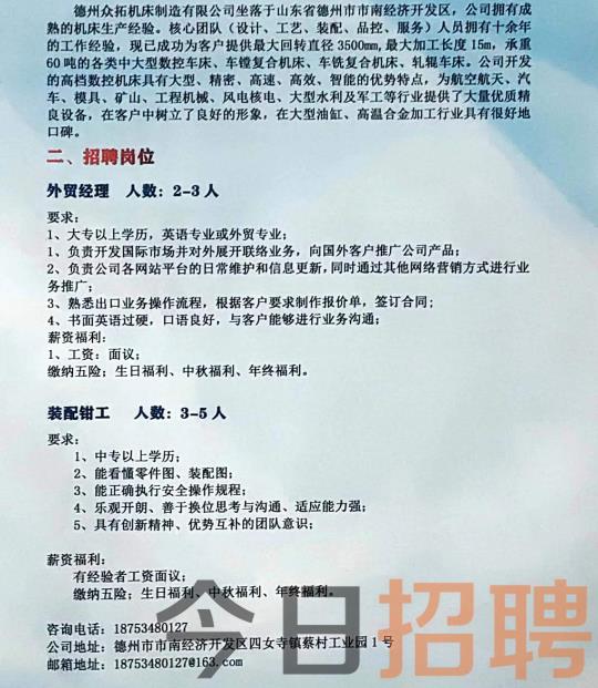 莱芜司机招聘启事，共赴自然之旅，探寻内心宁静