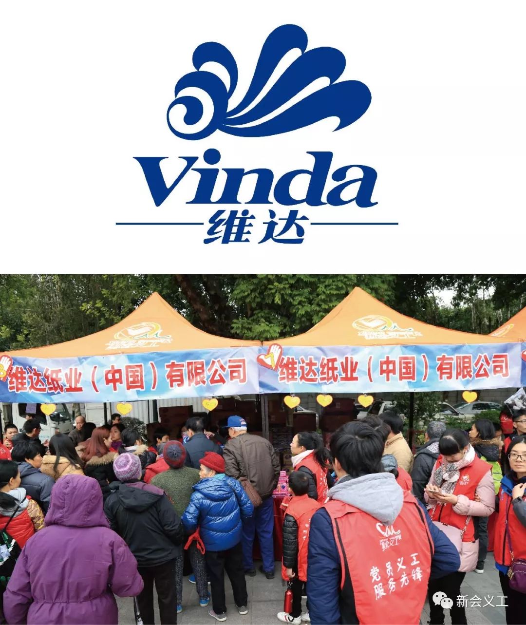 鞍山维达纸业最新招聘,科技引领未来,携手共绘新篇章