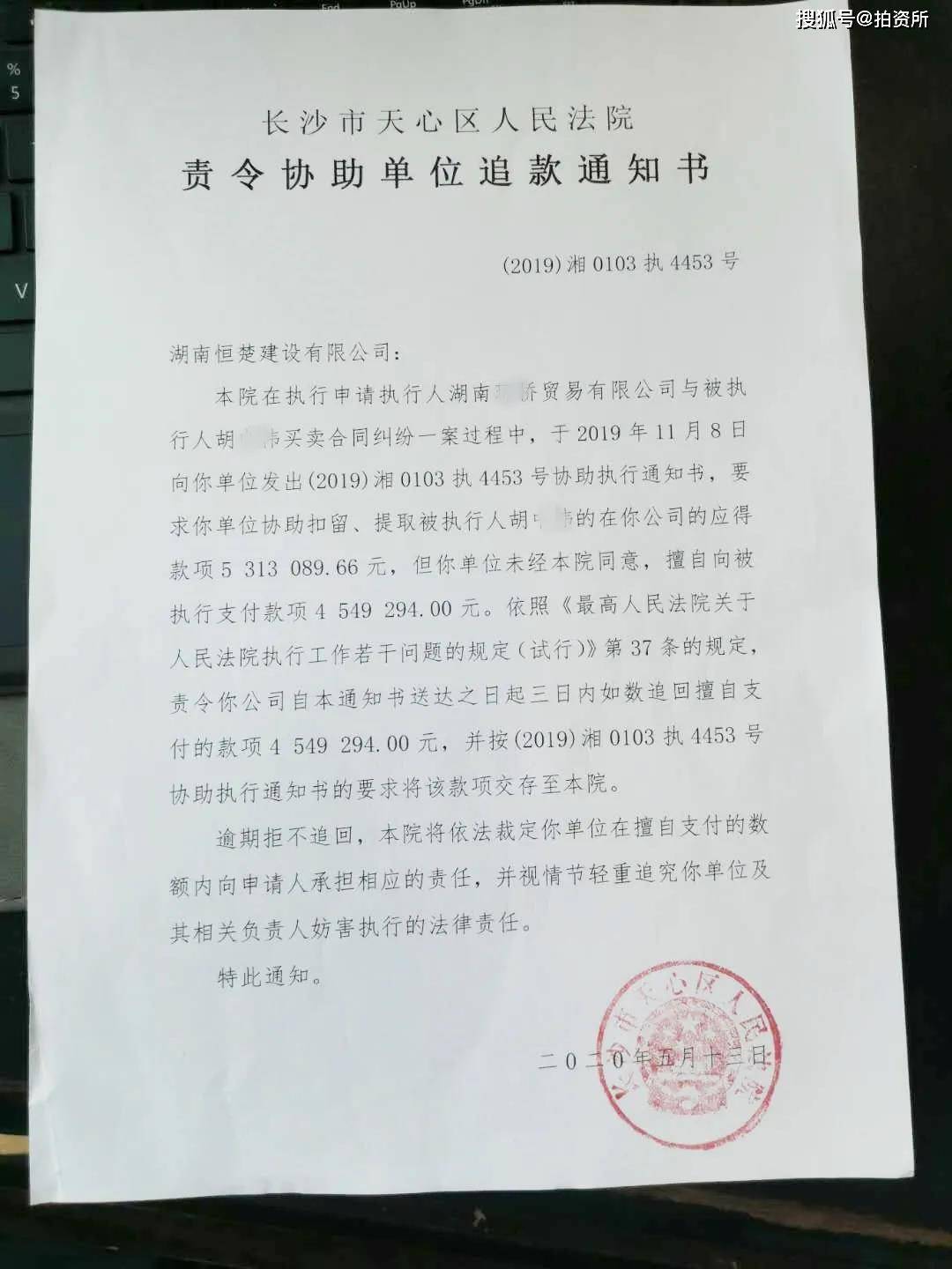最新个人追款授权书及其制作指南