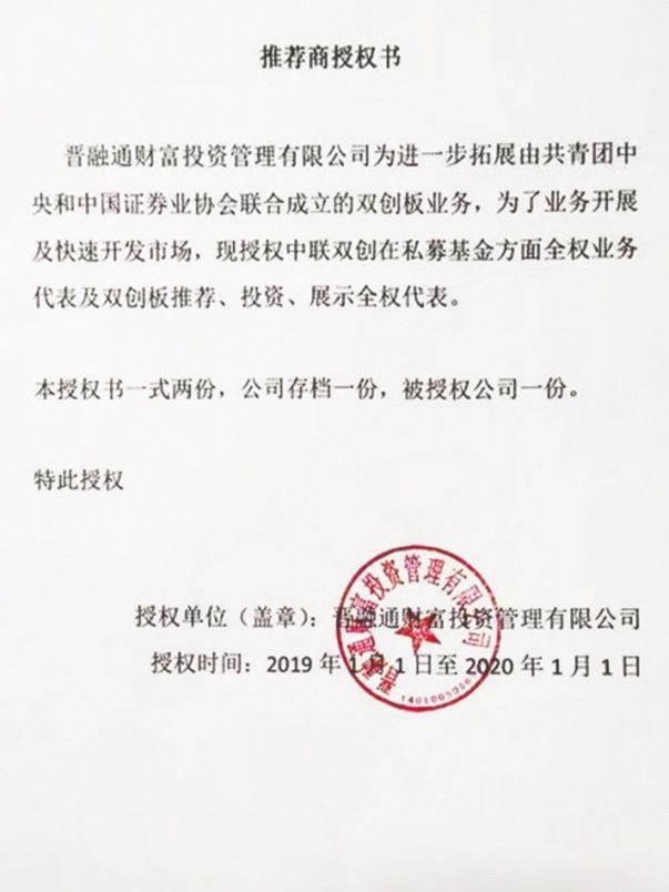 最新个人追款授权书及其制作指南