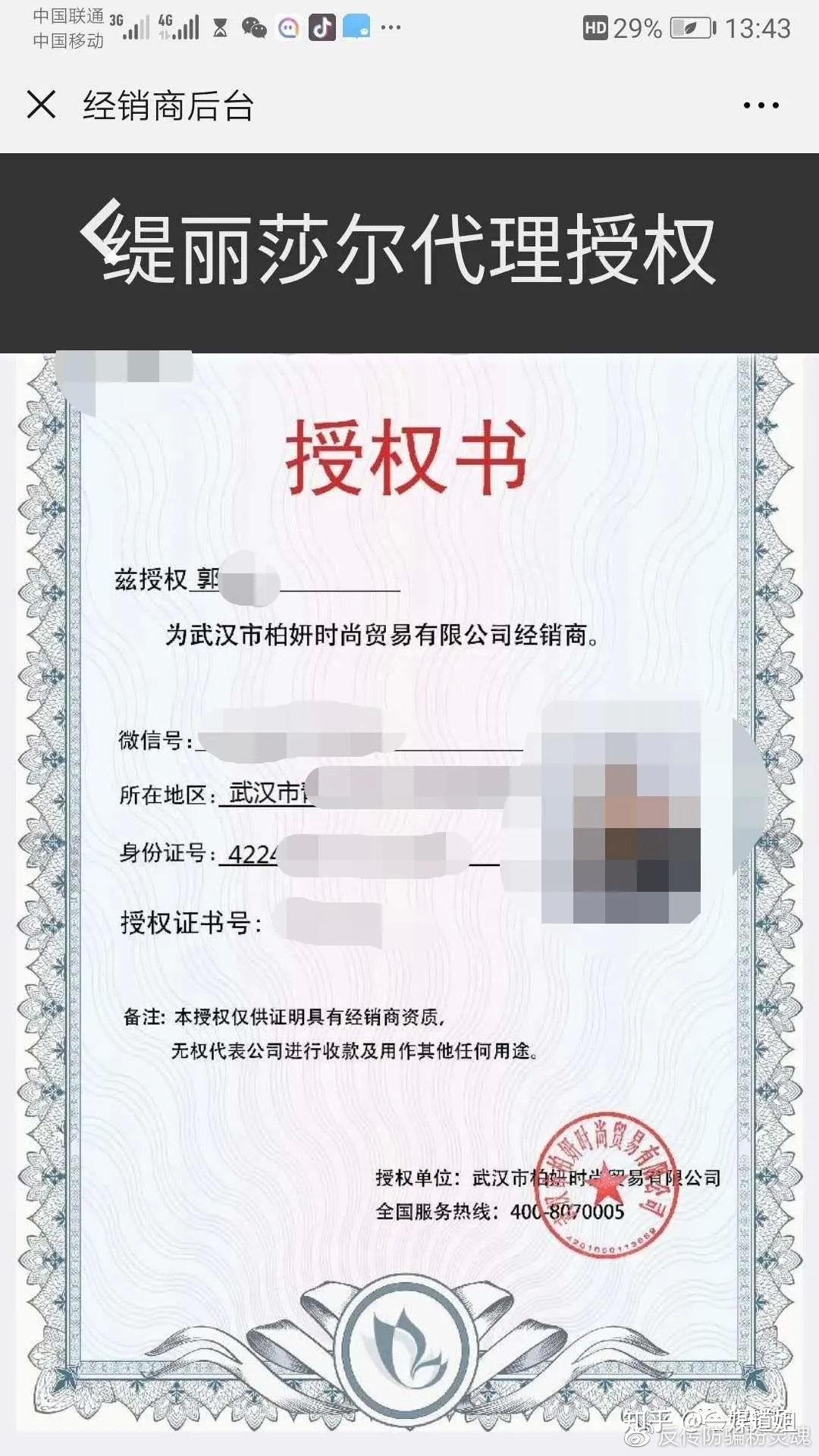 最新个人追款授权书及其制作指南