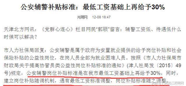 科技重塑警务时代，警察涨薪最新动态与智能英雄荣耀时刻