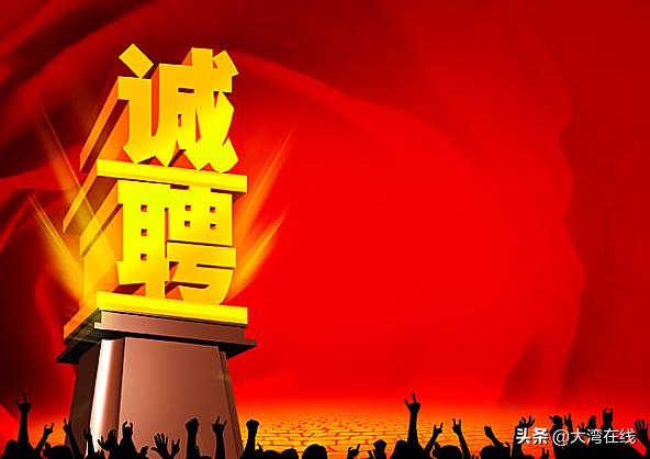 永年招聘信息，小巷中的隐秘职场机遇