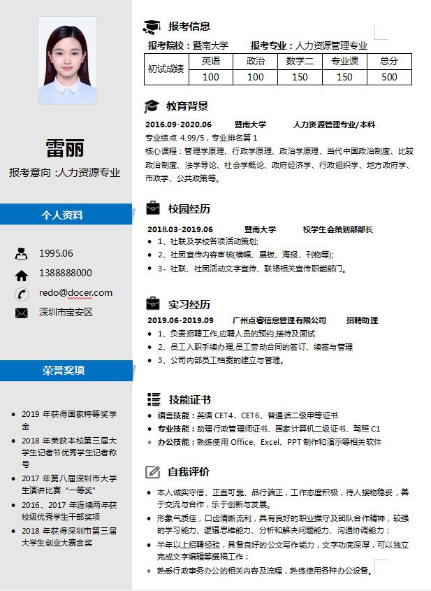 简历模板比赛，创新与实用的完美权衡之道