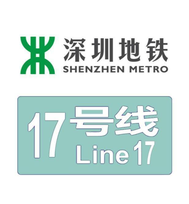 深圳地铁17号线最新动态及详细步骤指南