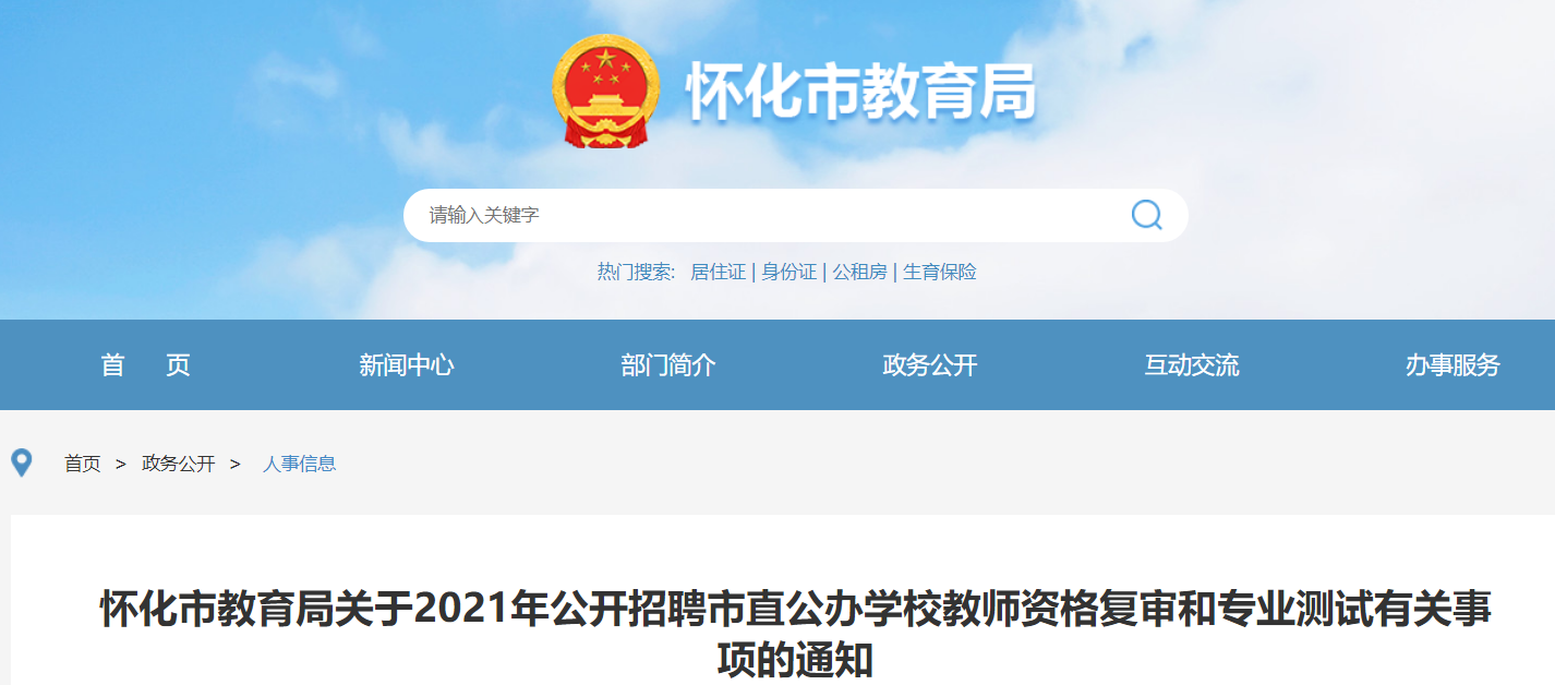 怀化招聘网最新探秘，小巷中的隐藏职位宝藏