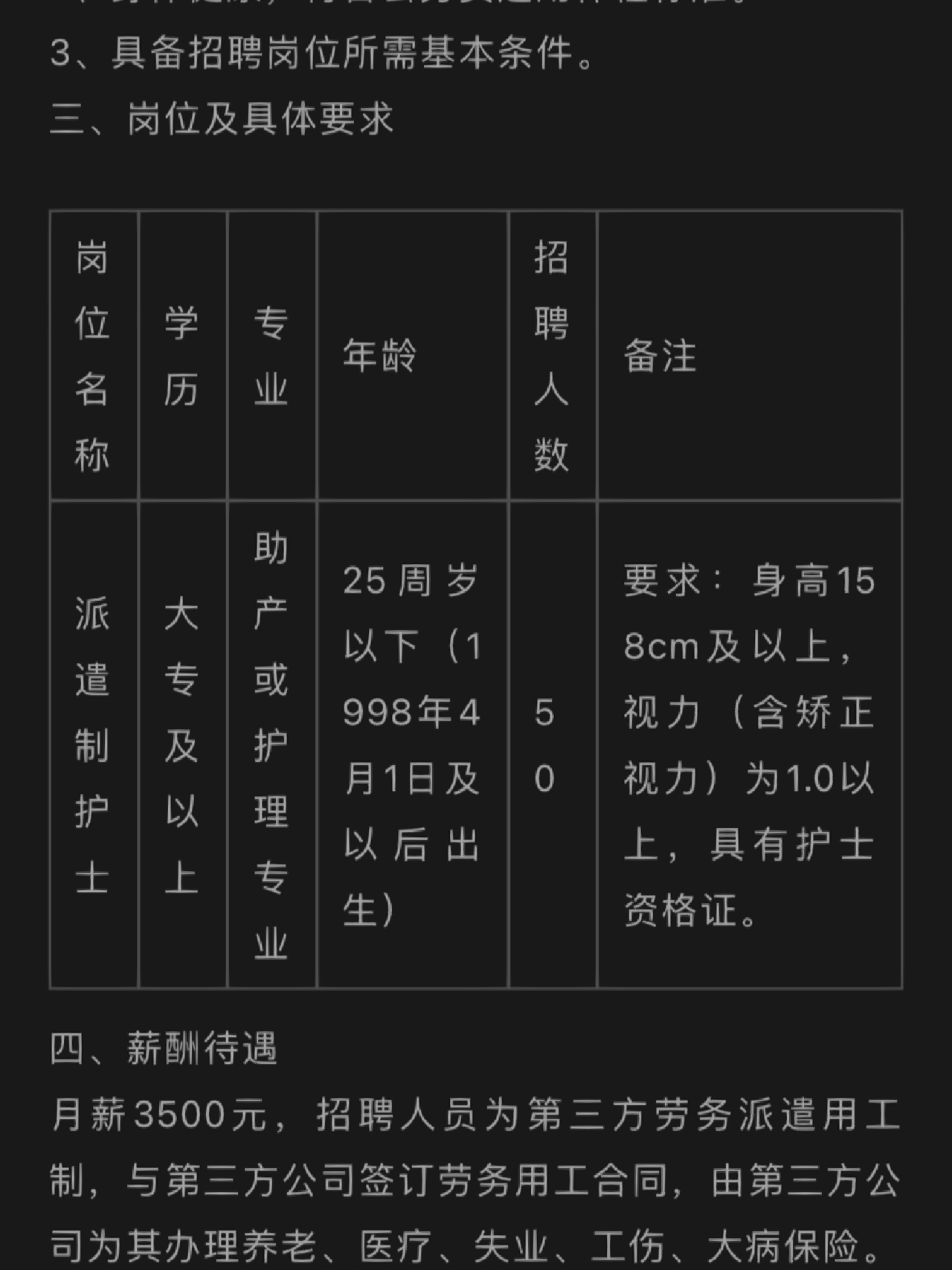 南昌护士长招聘信息详解，要求、职责与职业发展概述