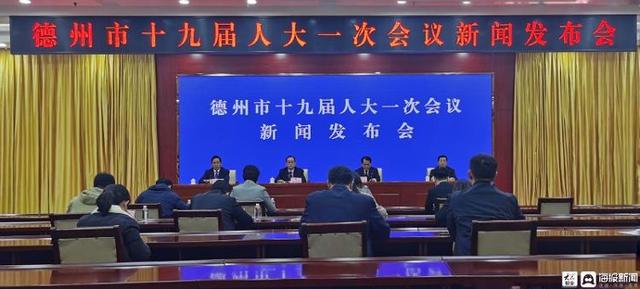 山东德州最新资讯及观点论述