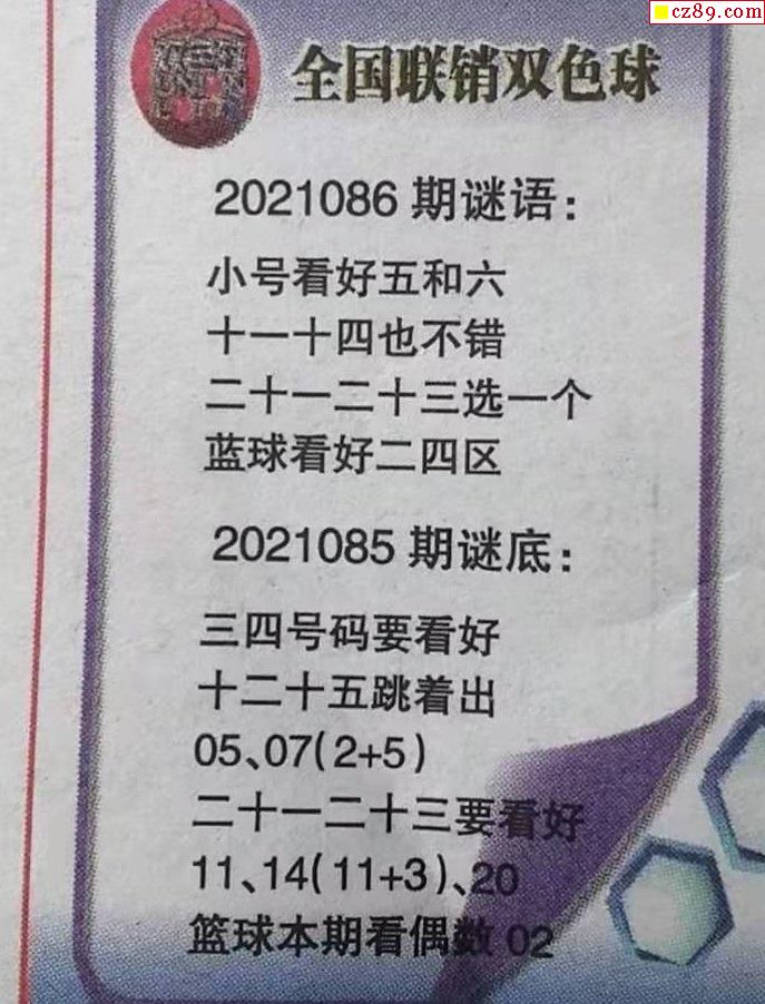 全国联销图高清图与谜语攻略指南，最新指南揭秘！