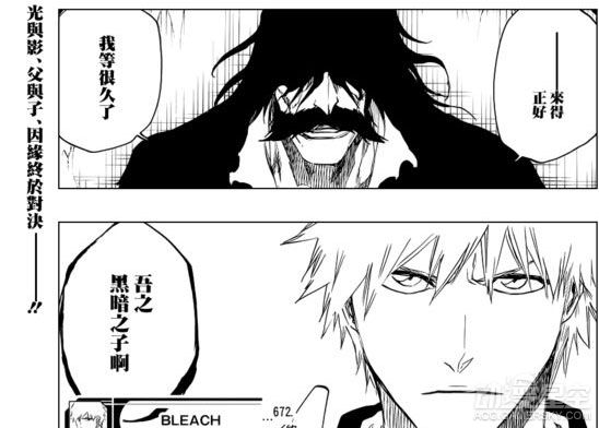 死神漫画最新篇章深度探讨与解析