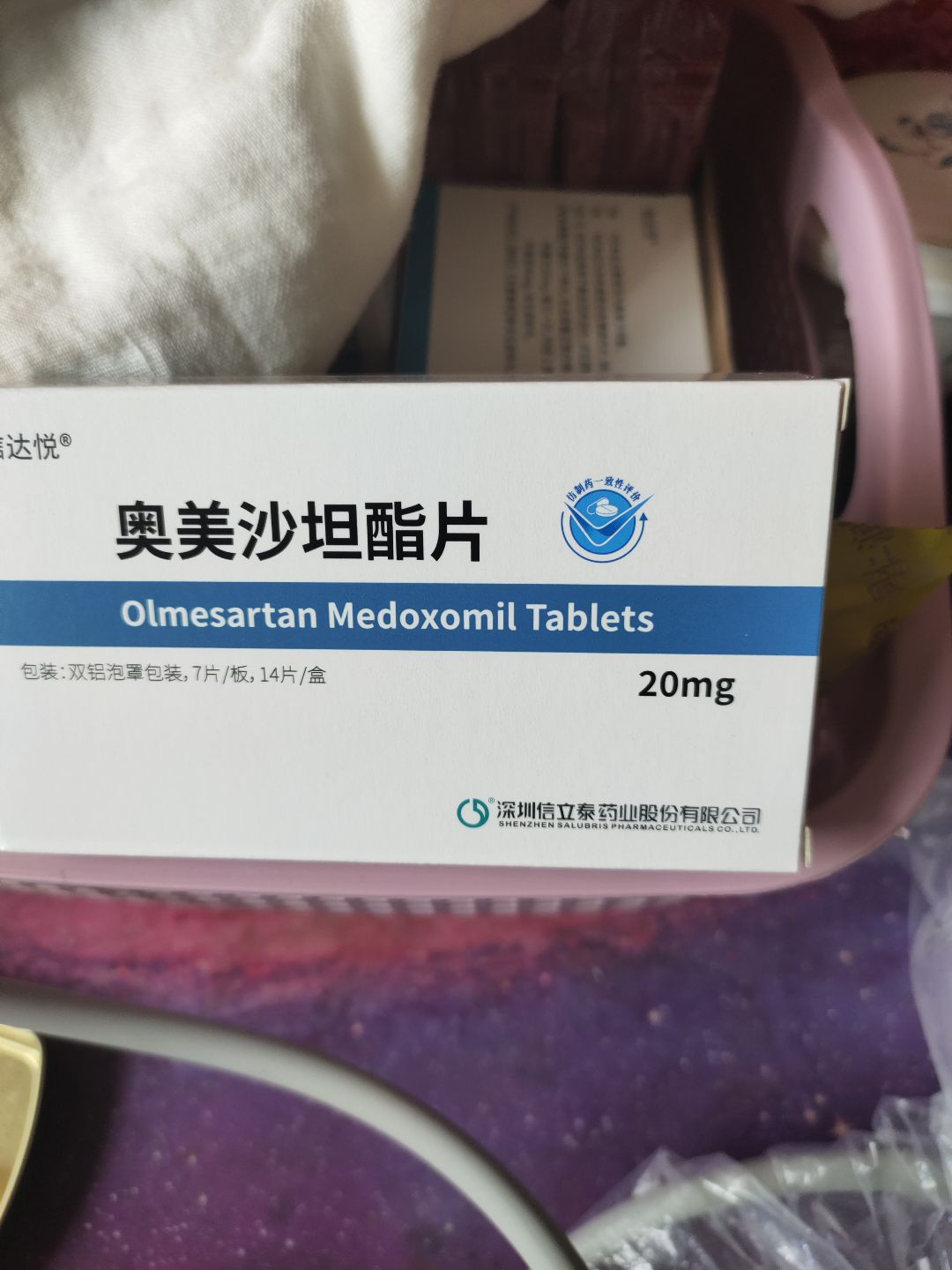 奥美沙坦酯片价格分析及市场影响因素探讨