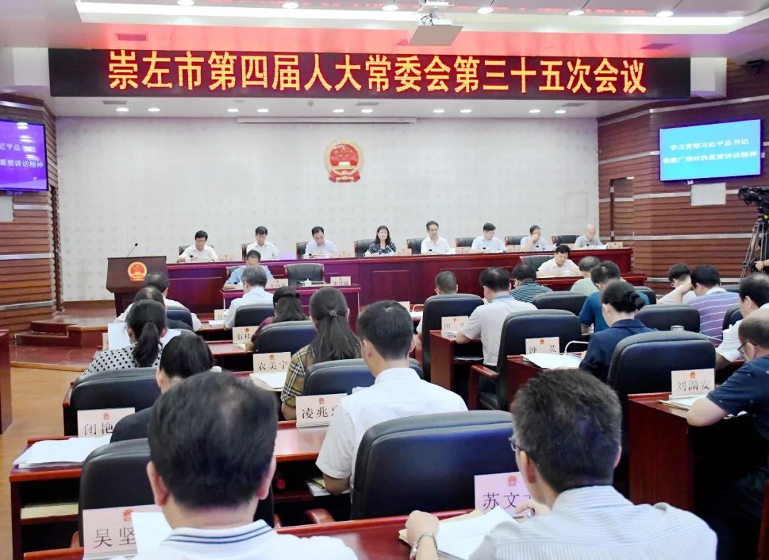 崇左市委人事任免信息全纪实