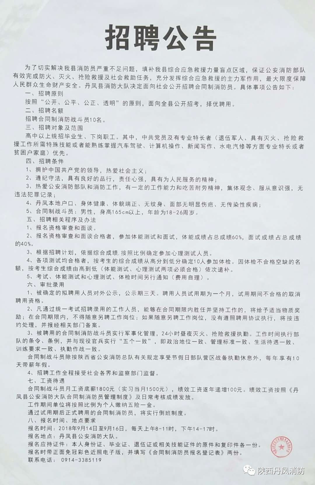 小红书推荐，东光最新招聘信息一网打尽！查询更新中
