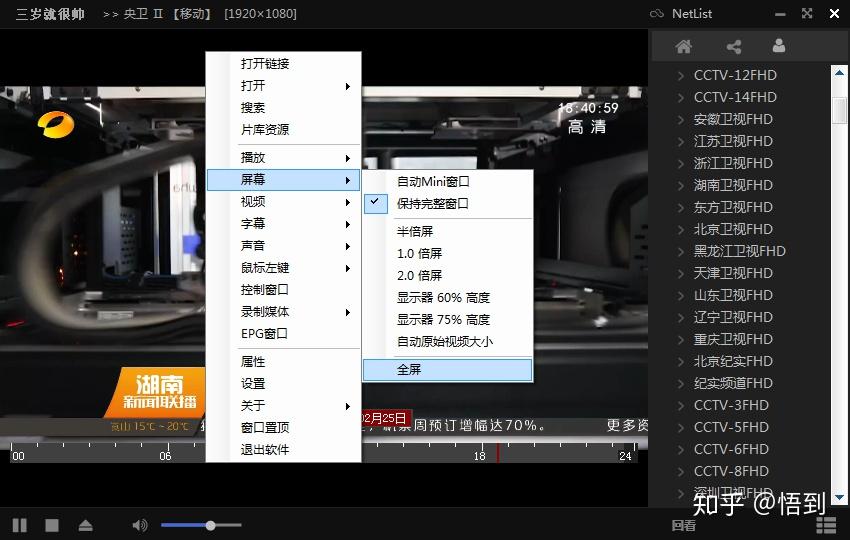 电脑上看电视直播的最佳软件推荐