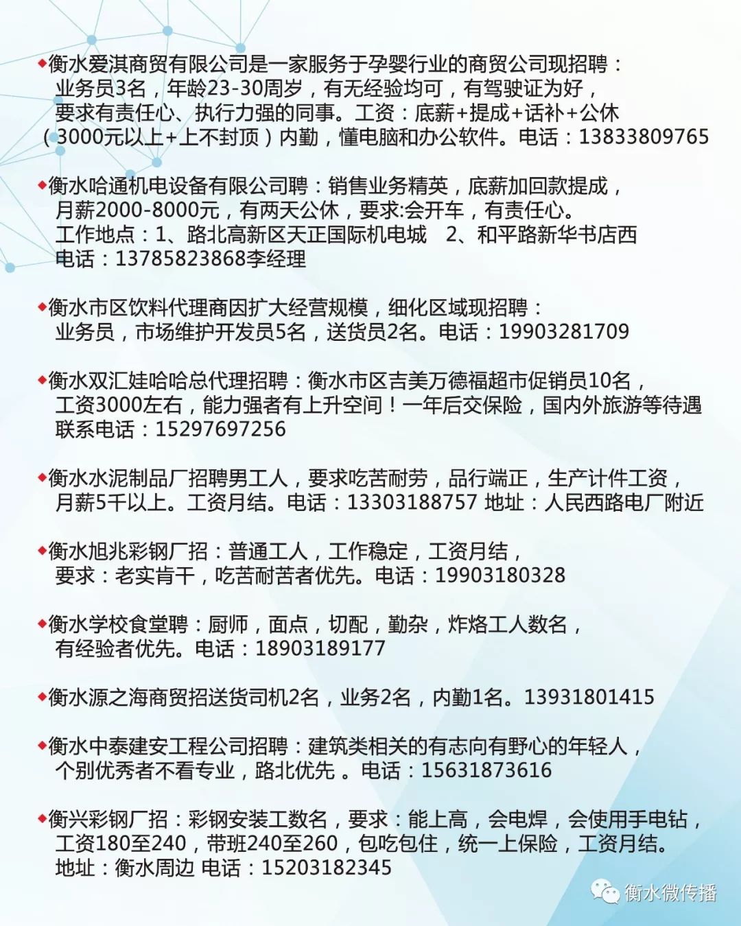 永康临时工招聘指南，招聘信息全解析及申请步骤