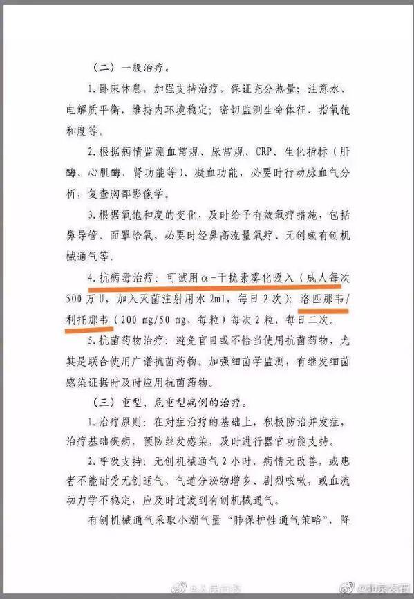 疫情最新灾区,共同关注与守护的战场💪