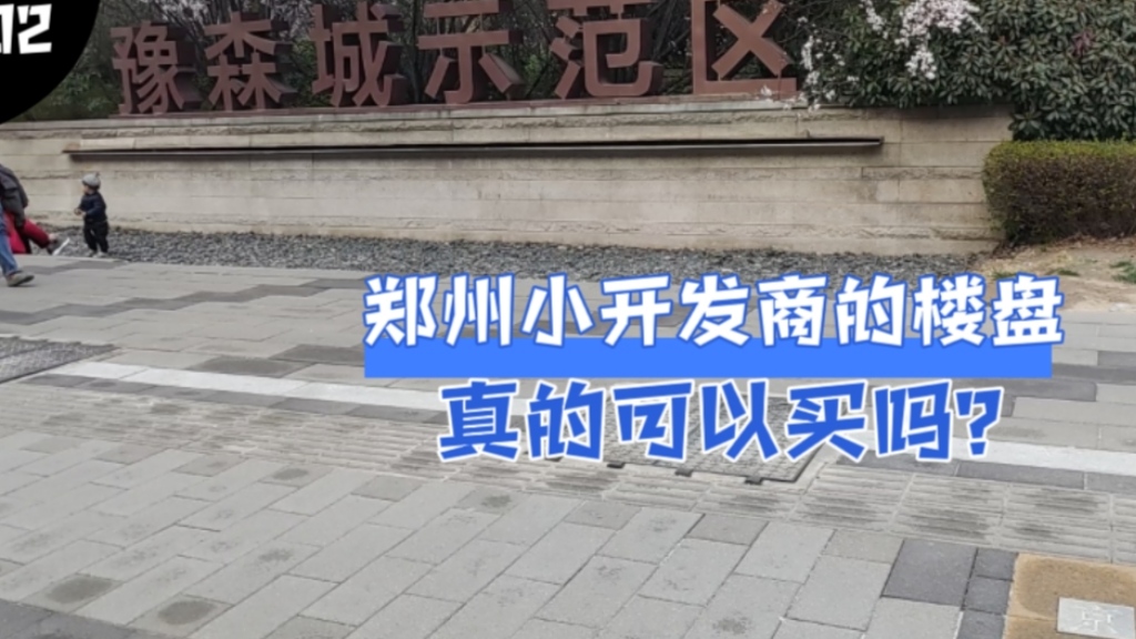 郑州豫森城最新动态深度解析,最新进展与观点论述揭秘