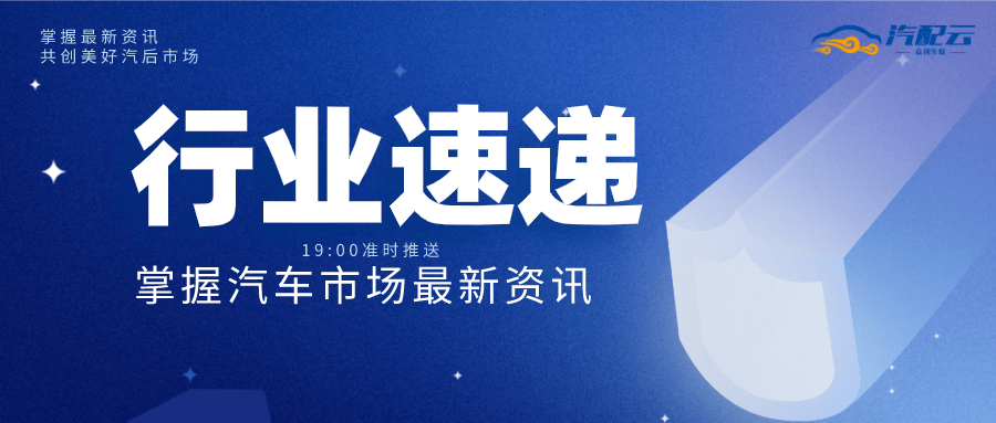 科技、经济与社会发展前沿动态最新资讯速递