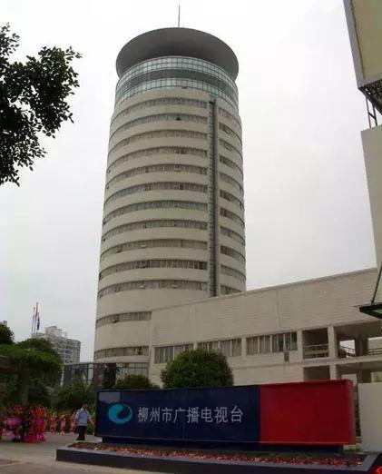 柳州广播电视网里的温馨日常风采