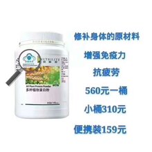 安利蛋白质粉价格表,安利蛋白质粉价格表，学习变化，自信成长，一路向前