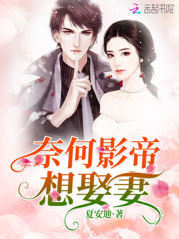 影帝妻子的日常与温馨时光最新章节更新速递