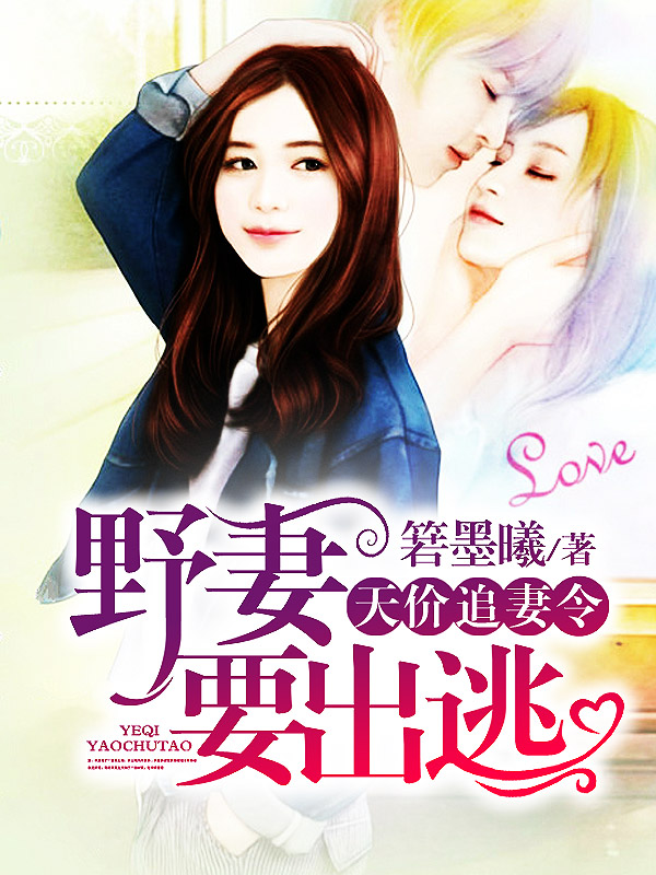 影帝妻子的日常与温馨时光最新章节更新速递