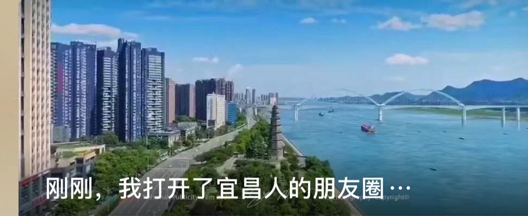 宜昌风采宣传片，历史长河中的璀璨明珠闪耀登场