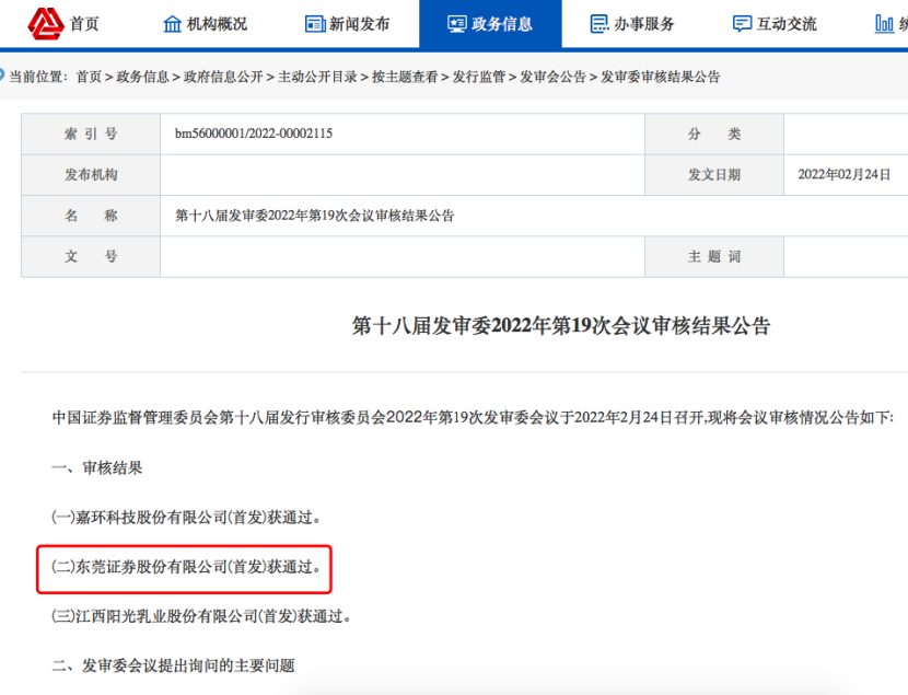 东莞证券上市最新动态，小巷深处的证券故事与特色小店的奇遇