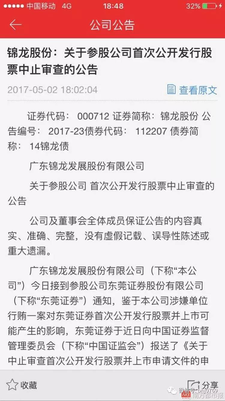 东莞证券上市最新动态,小巷深处的证券故事与特色小店的奇遇