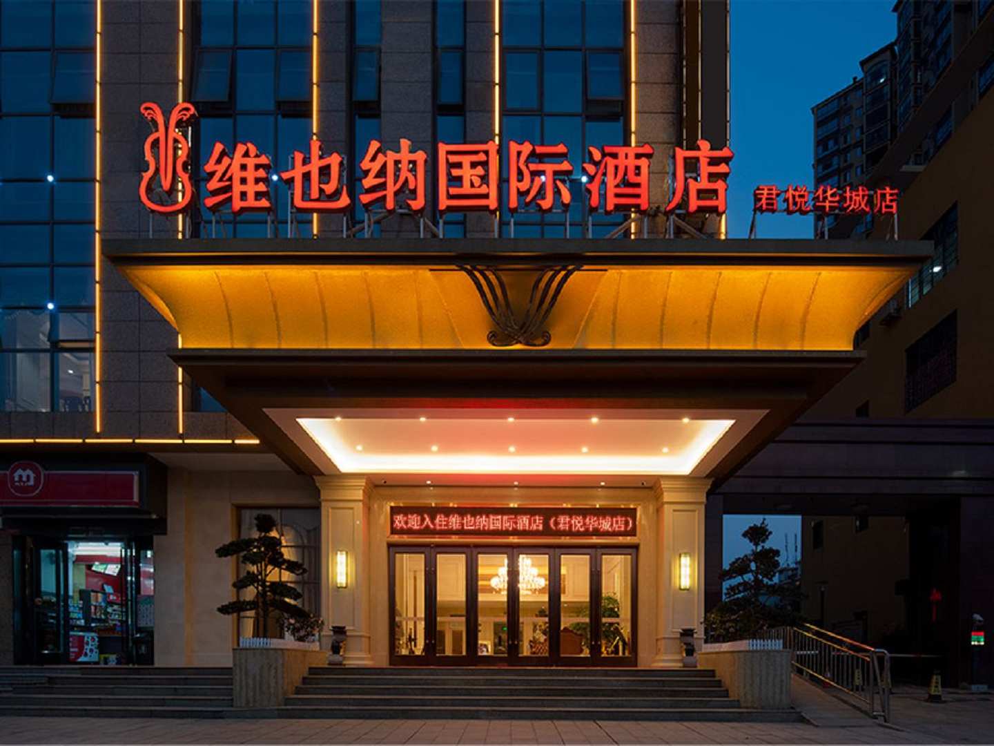 零陵君悦华城最新进展，全面指南与步骤详解