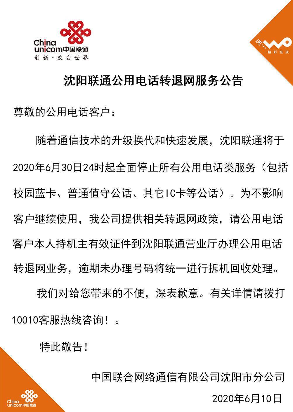 世联通证，梦想照进现实的通行证，能否成功上市引领未来？
