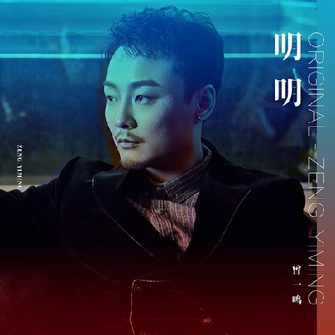柳强强最新单曲发布，获取与欣赏音乐之旅的详细指南