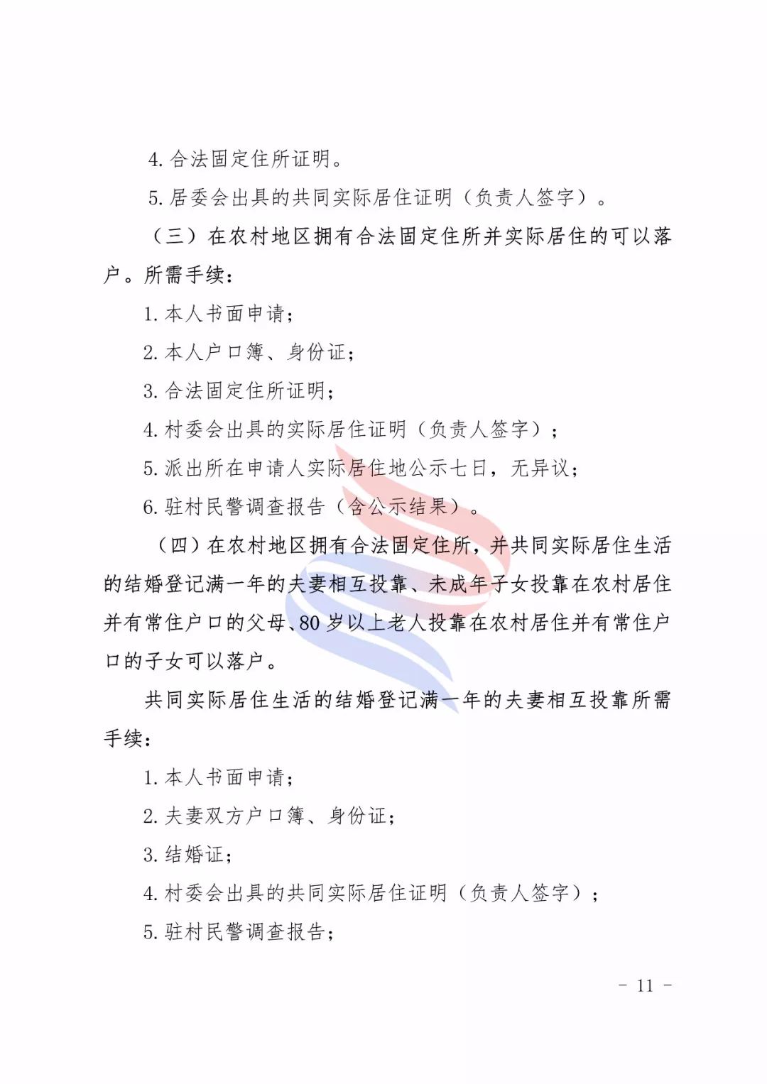 琢州户口政策最新动态 🌱✨