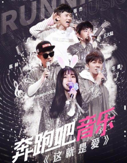 最新跑男主题曲揭晓，奔跑中展现友情与家的温馨