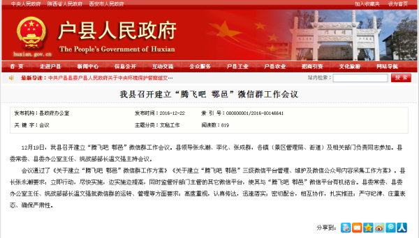 鄠邑区科技新品亮相，体验未来生活之美，资讯更新璀璨登场