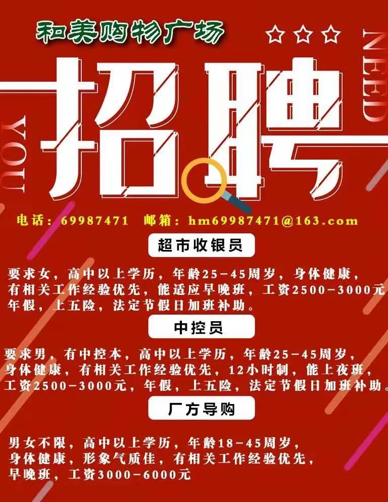 贵阳赶集网最新招聘信息，科技助力求职，轻松探索未来职业新体验