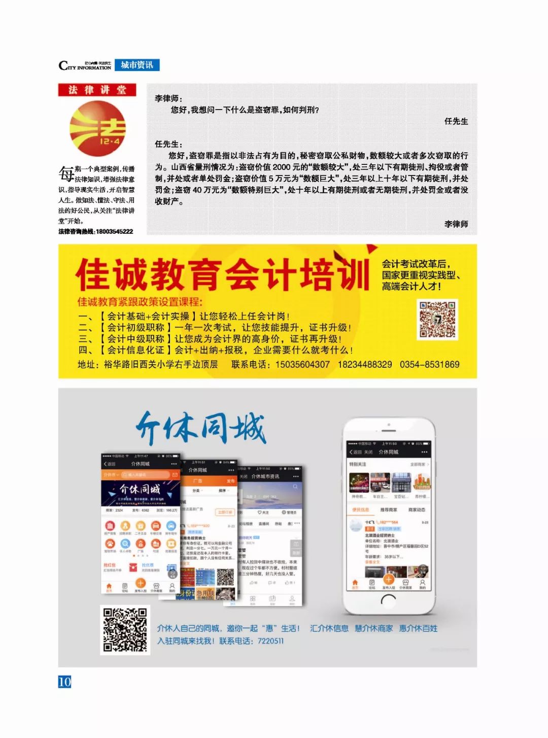 一网打尽最新网站资讯,热门更新全掌握!