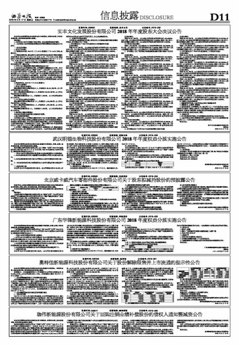 奥特佳股票投资指南，从入门到精通的步骤解析
