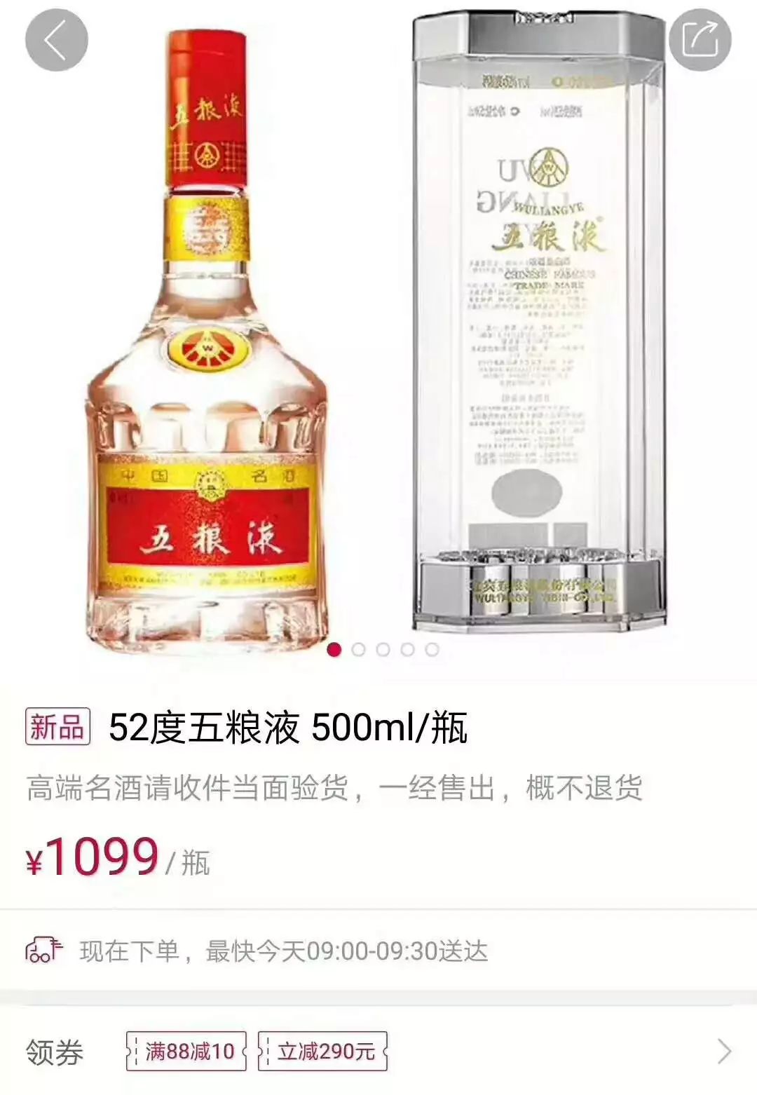 五粮液圣酒52度价格变动与成就感的源泉，学习中的自信之路